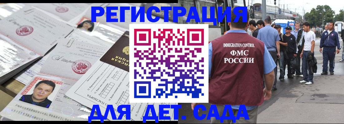 временная регистрация 2025 в Осинниках