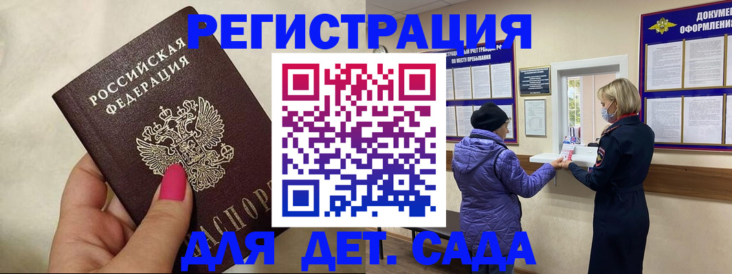 временная регистрация поиск в Осинниках